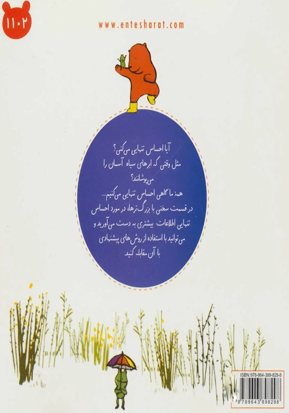 یک روز خوب می آید