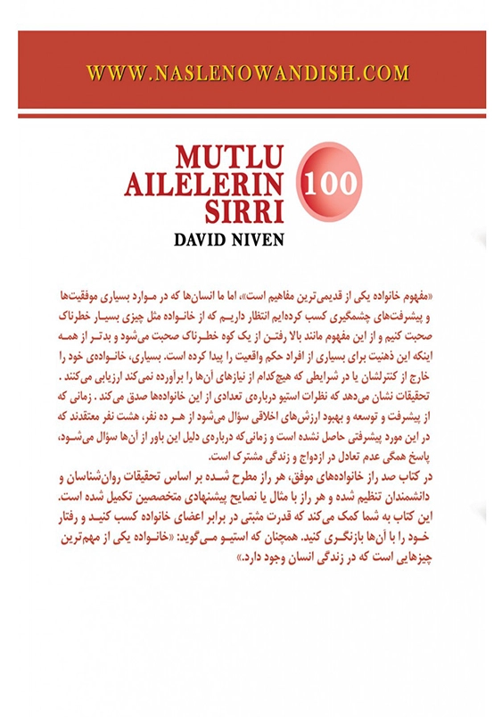 100 راز خانواده موفق