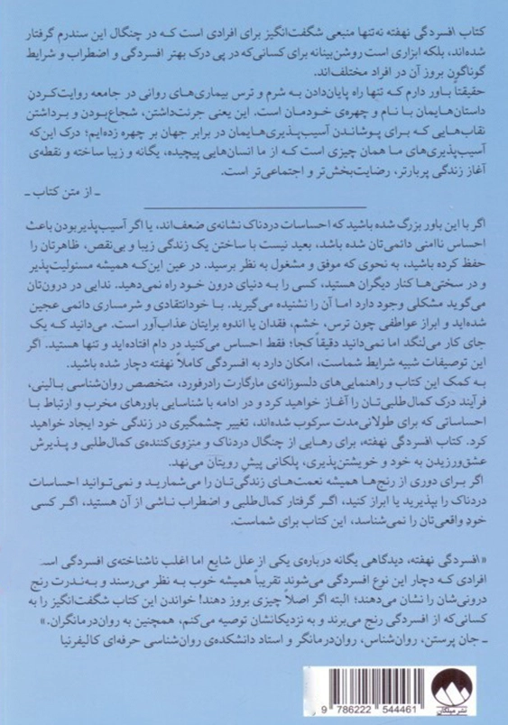 افسردگی نهفته:راه رهایی از کمال طلبی آنگاه که بر افسردگی نقاب می کشد