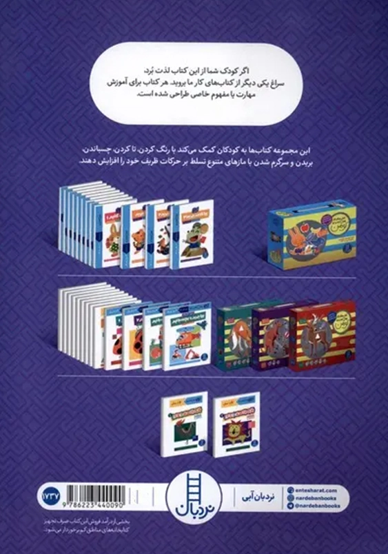 بازی با اعداد (2): 1 تا 30
