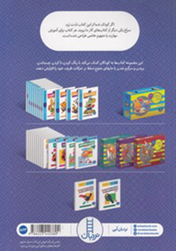بازی با اعداد (2):1 تا 70