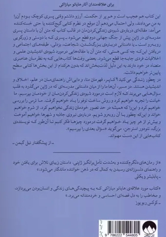چطور زندگی می کنید