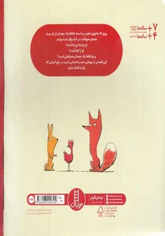چمدان رویاها
