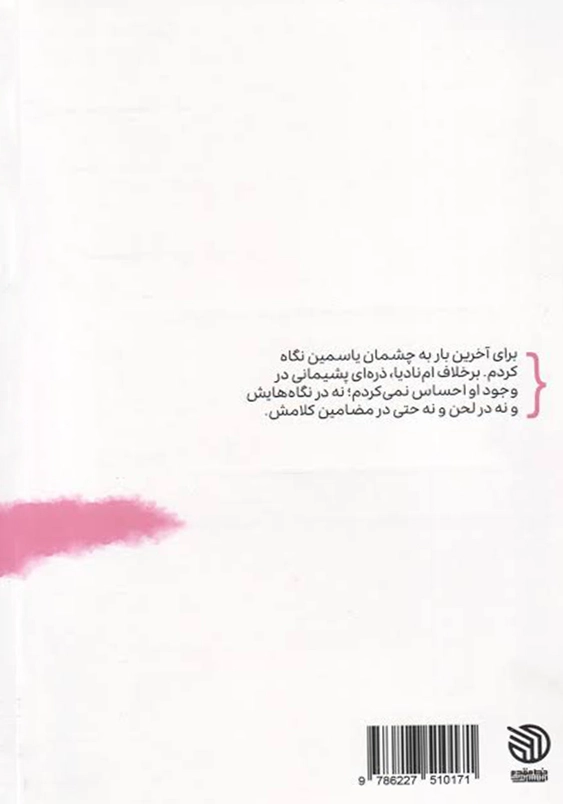 از فرانکفورت تا رقه