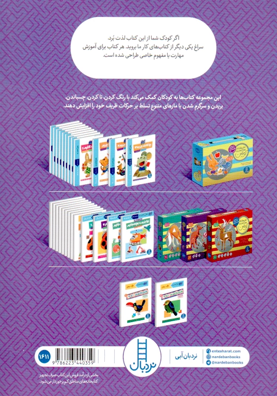 بازی با اعداد 1(1 تا 70)