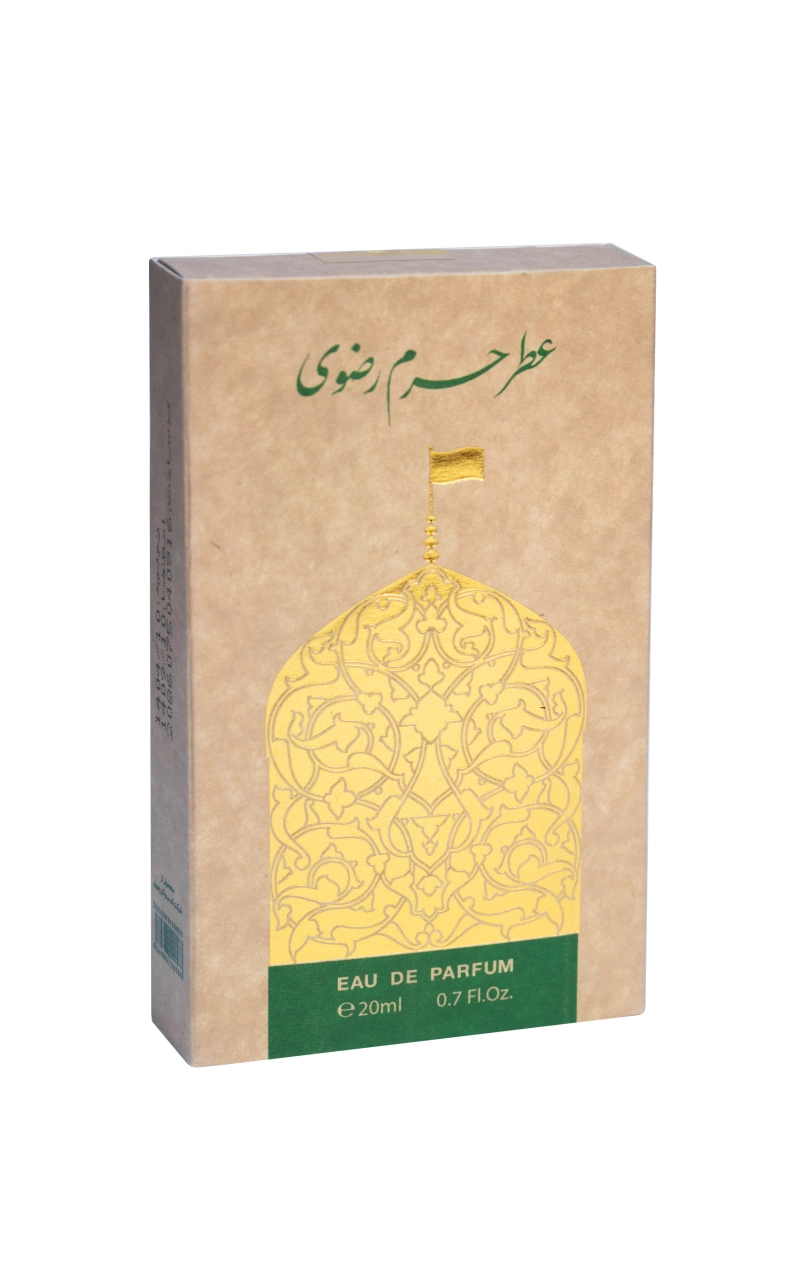 عطر حرم 20 میل