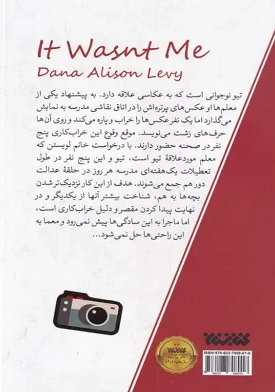 من نبودم