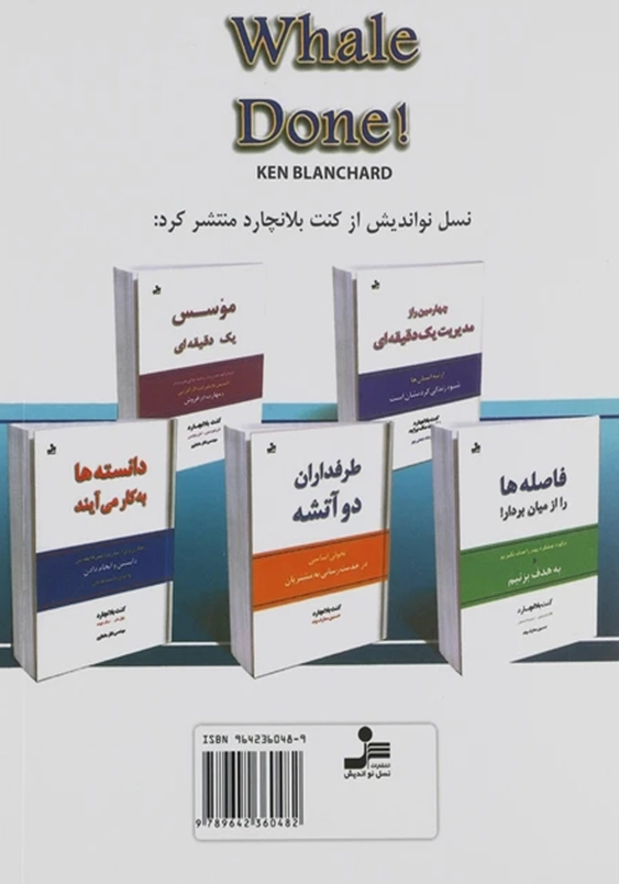 شیوه ی نهنگ