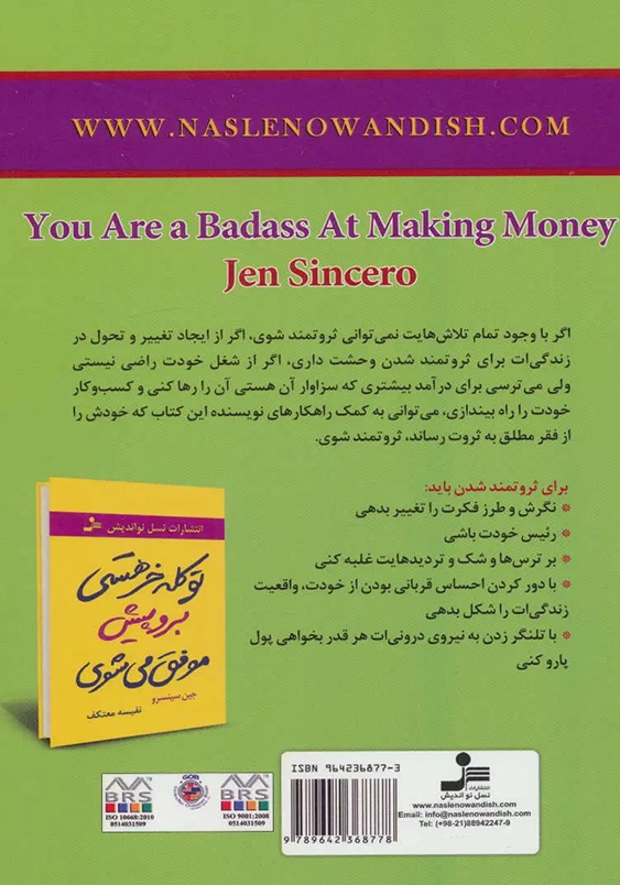 تو کله خر هستی برو پیش پولدار می شوی