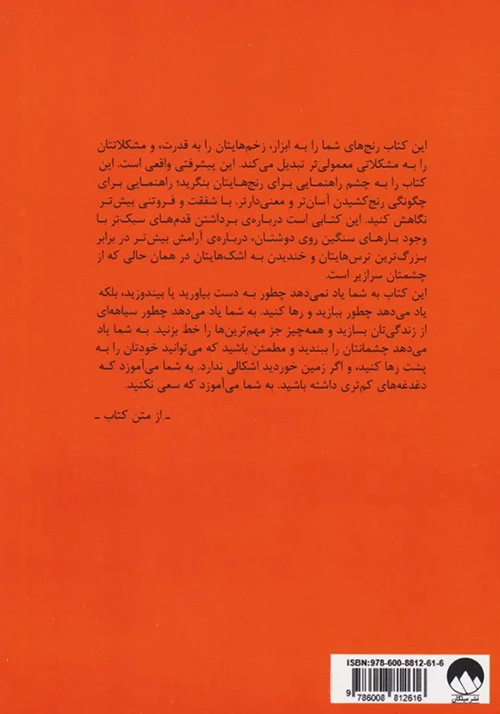 هنر ظریف رهایی از دغدغه ها