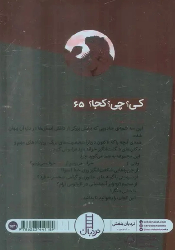 جزایر گالاپاگوس:کی چی کجا