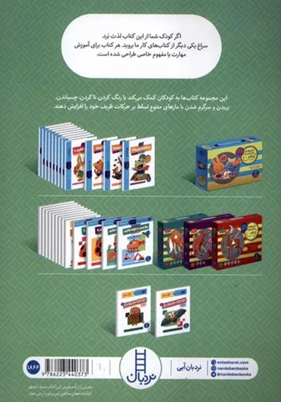 1 تا 120:بازی با اعداد 2