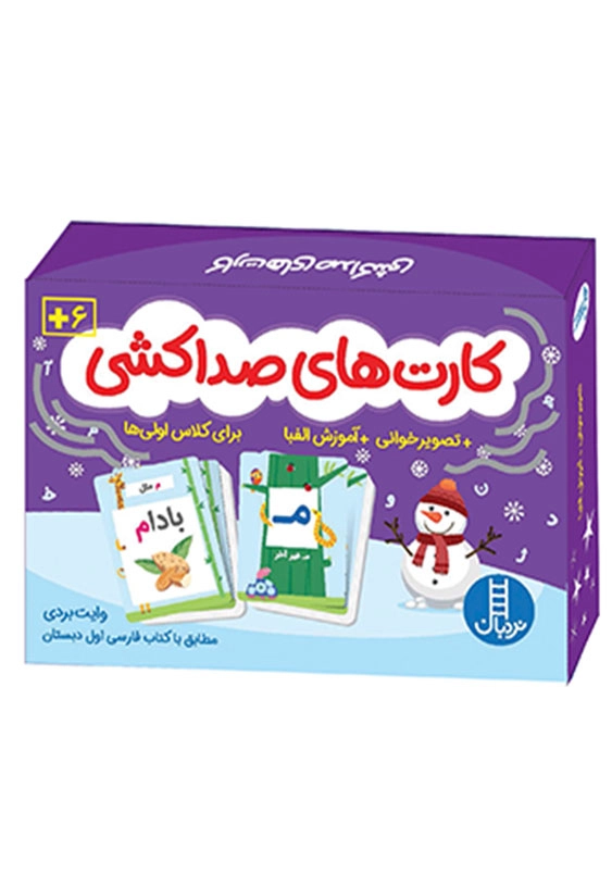 کارت های صدا کشی:برای کلاس اولی ها