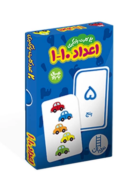 20 کارت یادگیری اعداد 1-10 فارسی