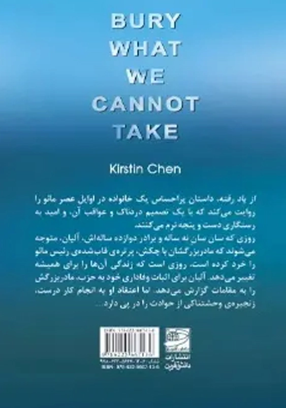 از یاد رفته