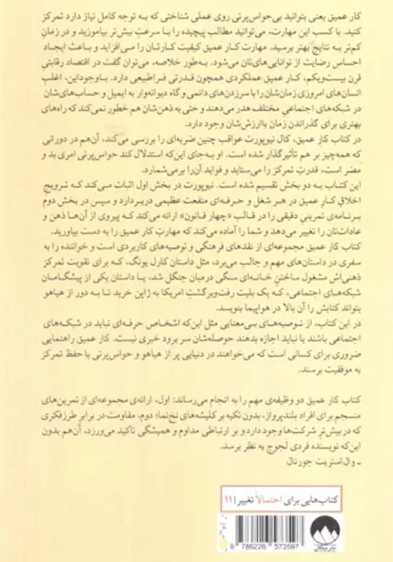 کار عمیق