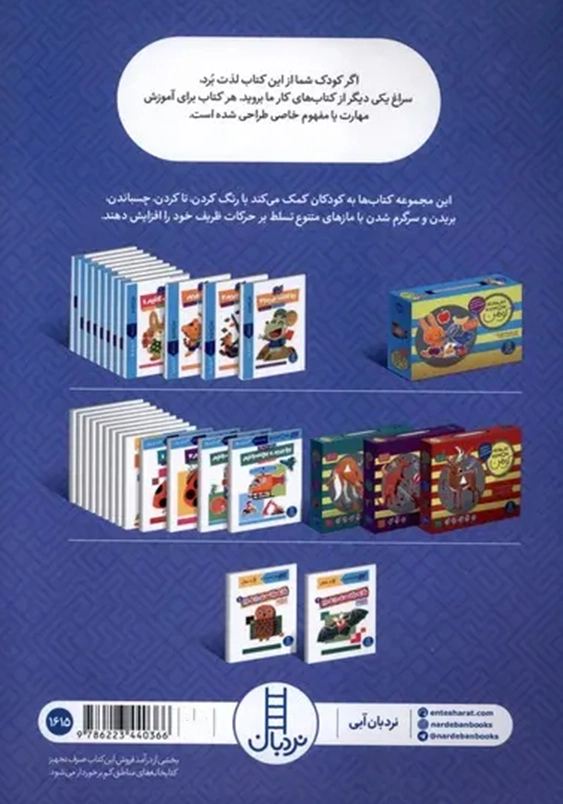بازی با اعداد (1):1 تا 120