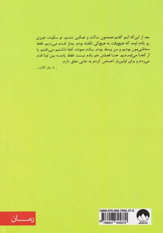 مزایای منزوی بودن