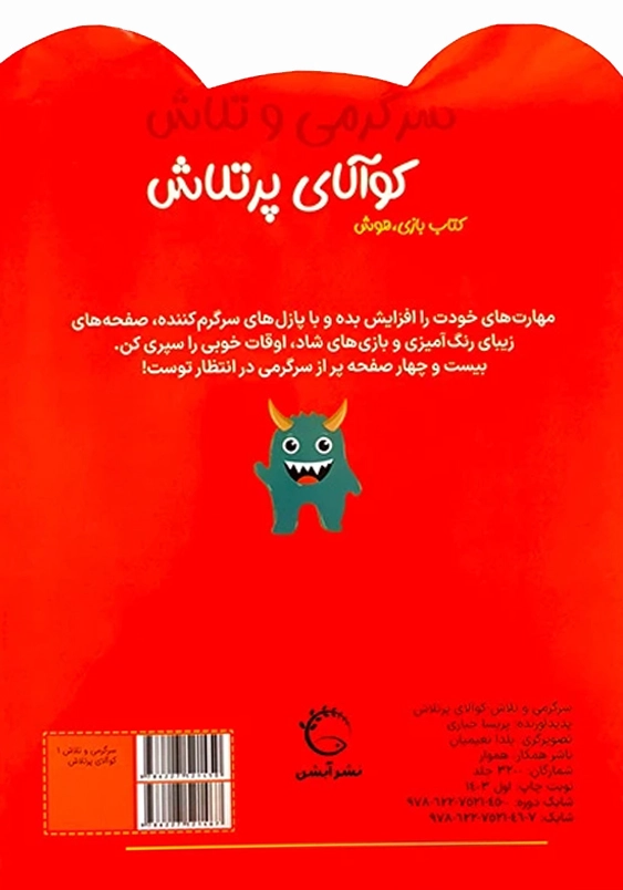 سرگرمی و تلاش:کوالای پرتلاش