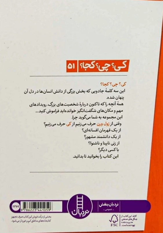 ژول ورن:کی چی کجا