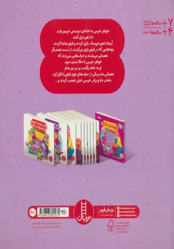 حرف زشت