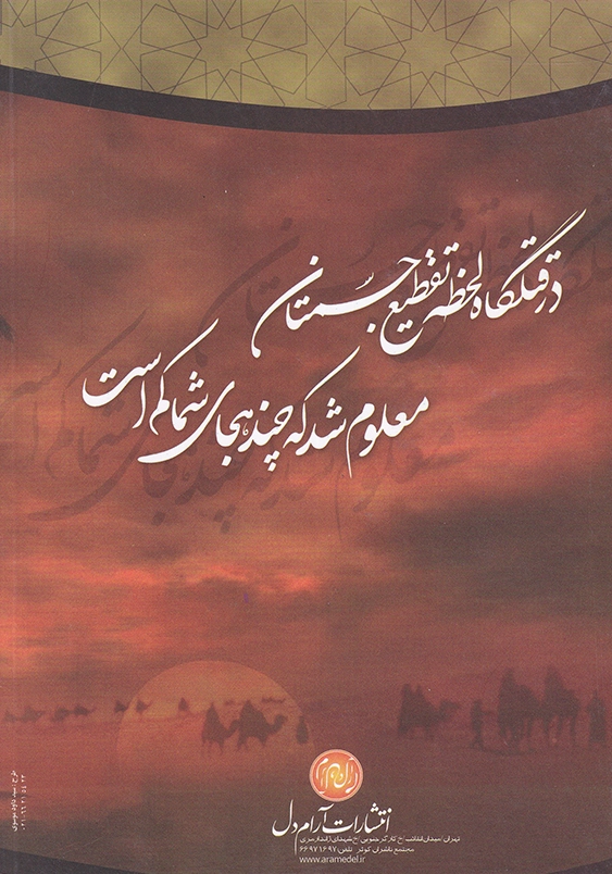 حروف مقطعه
