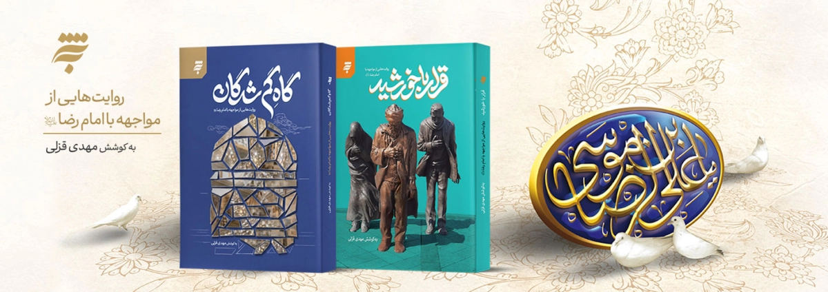 خورشید من