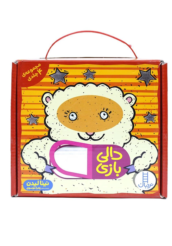 پک مجموعه 4 جلدی دالی بازی آینه ای