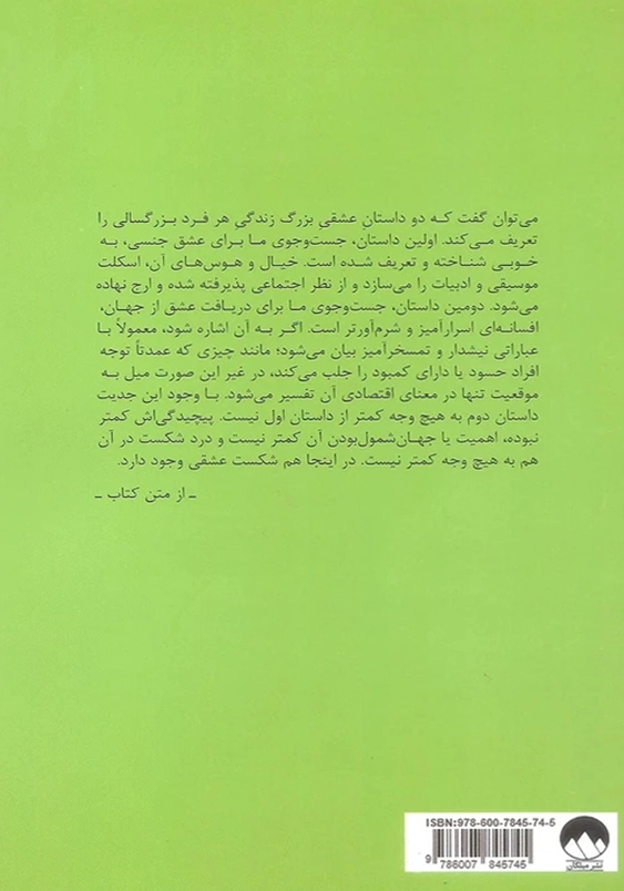 اضطراب موقعیت:(غنی ترین، بامزه ترین و صمیمانه ترین اثر دوباتن)