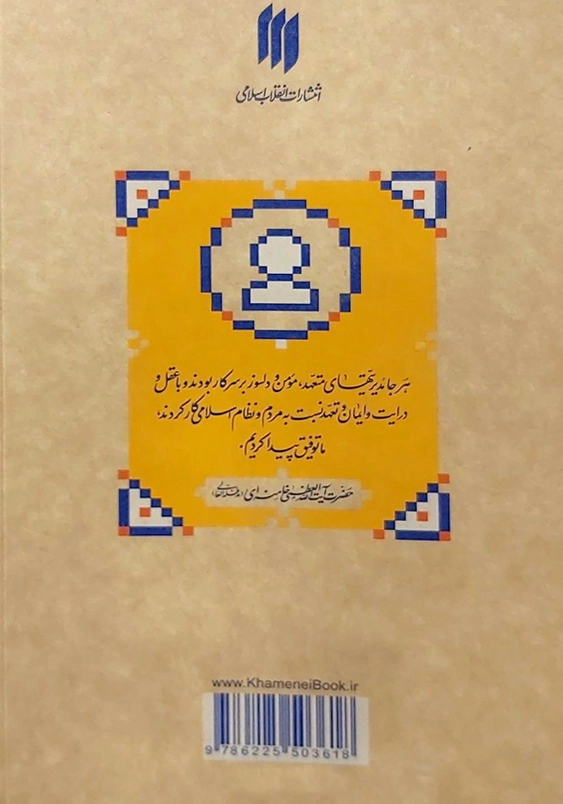 میدان مدیریت:اصول عمومی مدیریت