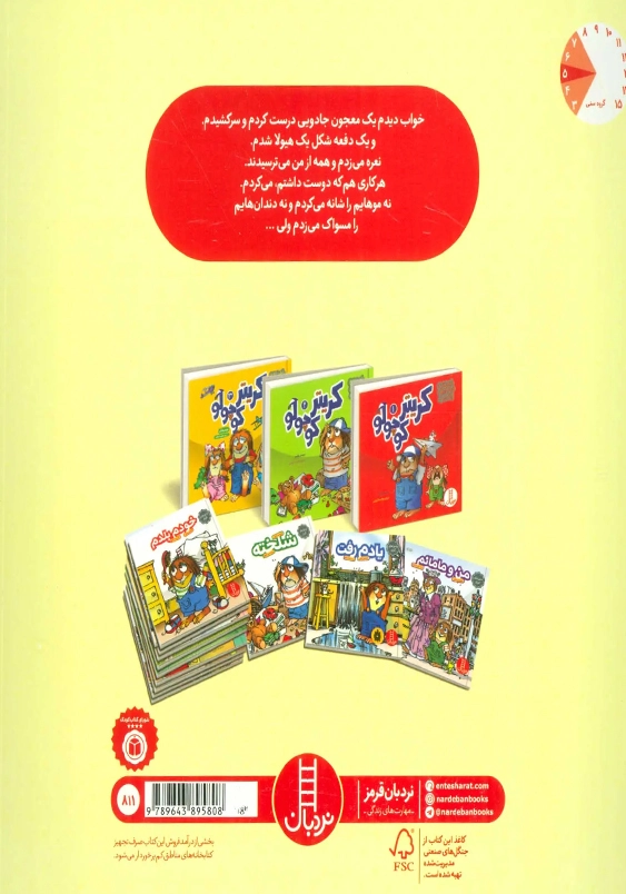 چه خواب بدی دیدم!