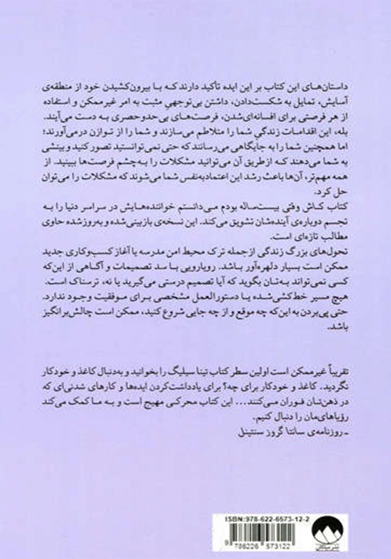 کاش وقتی بیست ساله بودم می دانستم