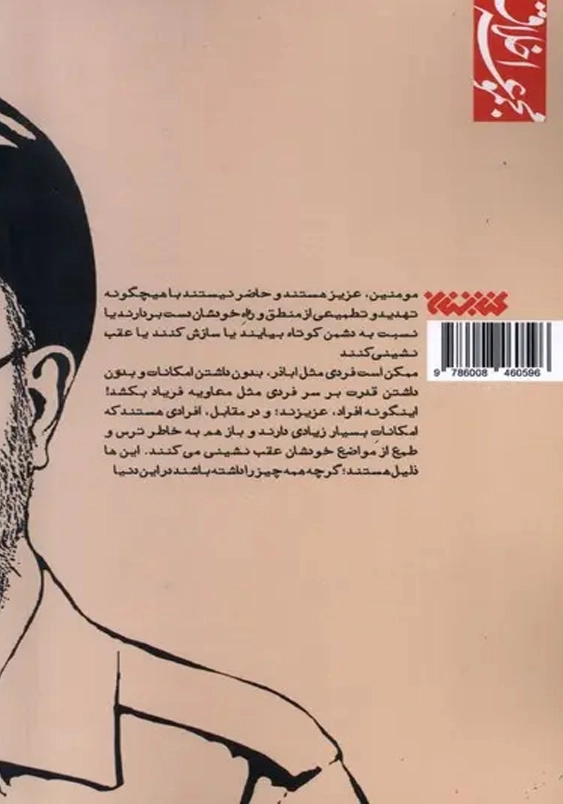 کلاس بندگی