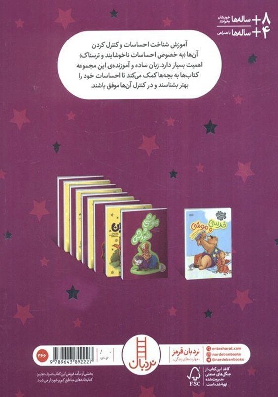 موشی و خودش