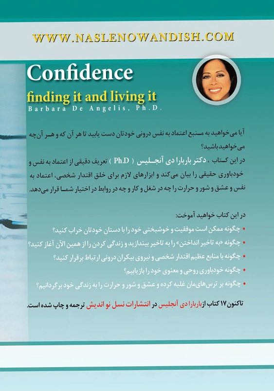 اعتماد به نفس: دستیابی به آن و زندگی با آن
