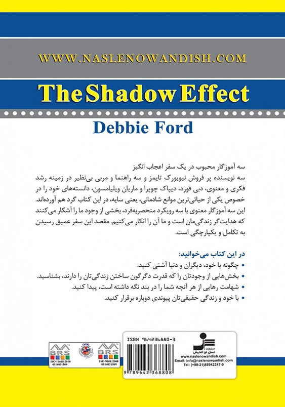 اثر سایه