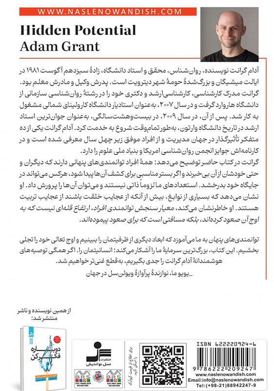توانمندی های پنهان
