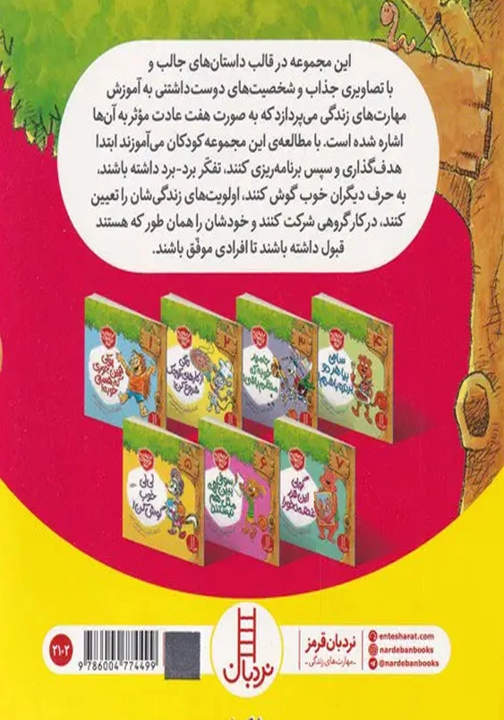 7 عادت بچه های شاد