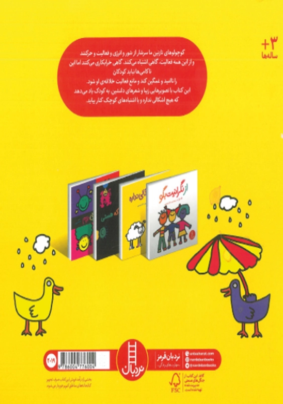 هیچ اشکالی نداره