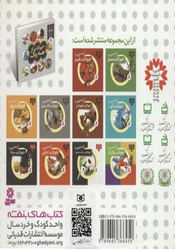 آشنا شویم با حیوانات سیاه و سفید