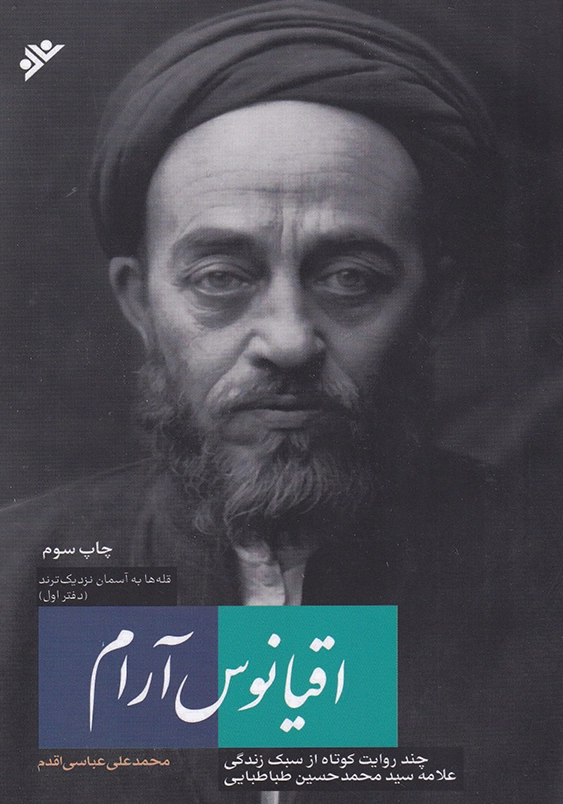 قله ها به آسمان نزدیک ترند (1):اقیانوس آرام
