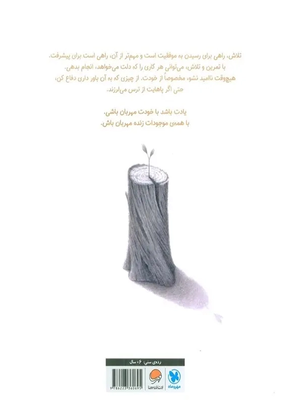 چطور شجاعانه و پرشور زندگی کنم