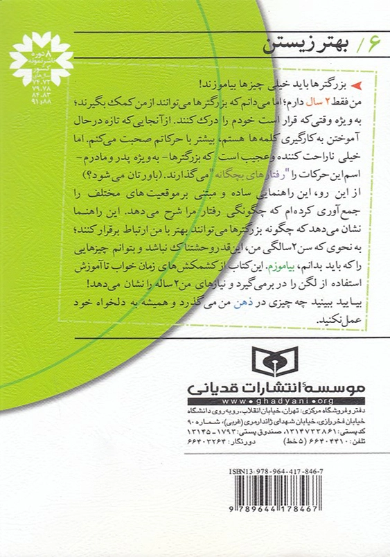 من دو ساله ام