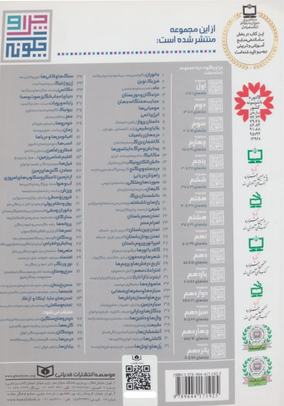 چرا و چگونه 16:راهزنان دریایی