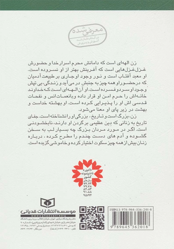 چهار بانوی تاریخ ساز