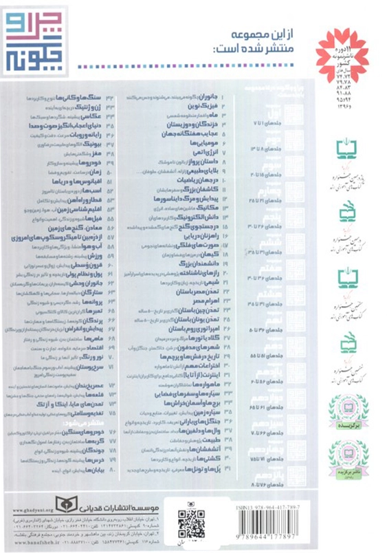 چرا و چگونه 23:اهرام مصر