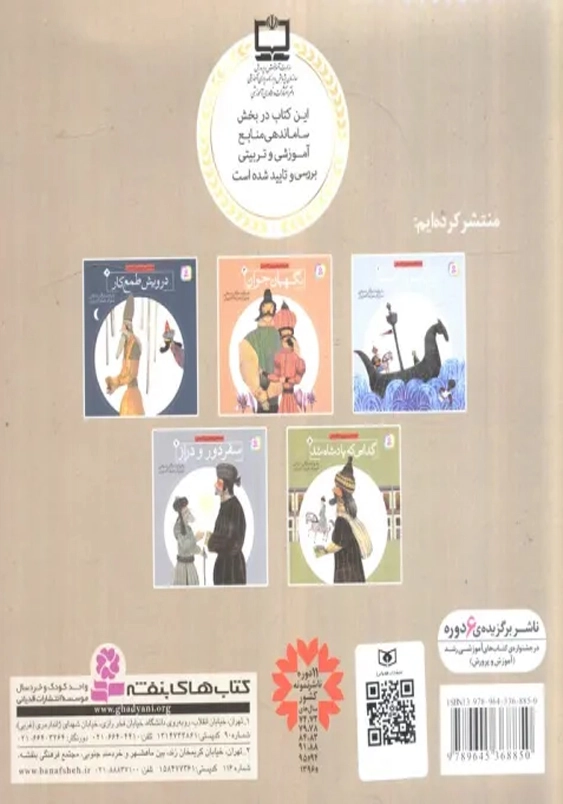 شاهزاده کوتاه قد