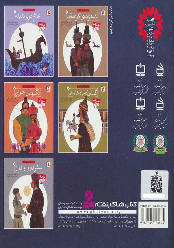 درویش طمعکار