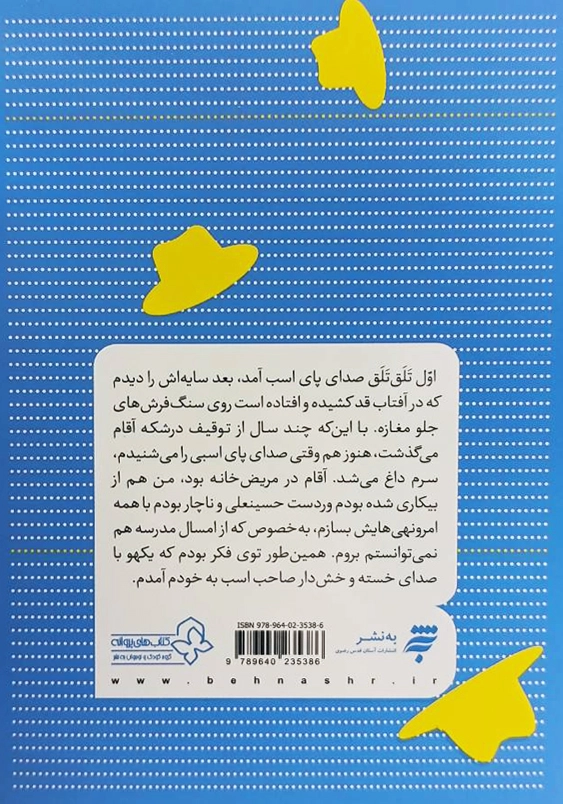 جشن کلاه شاپو