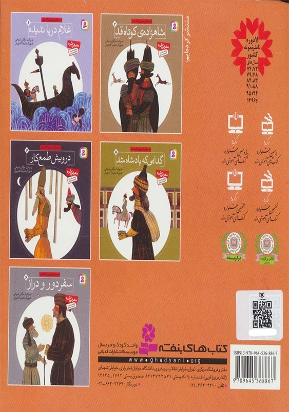 نگهبان جوان